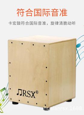 卡宏鼓箱奥尔夫打击乐器儿童幼儿鼓早PAP教座鼓木质单板手拍鼓