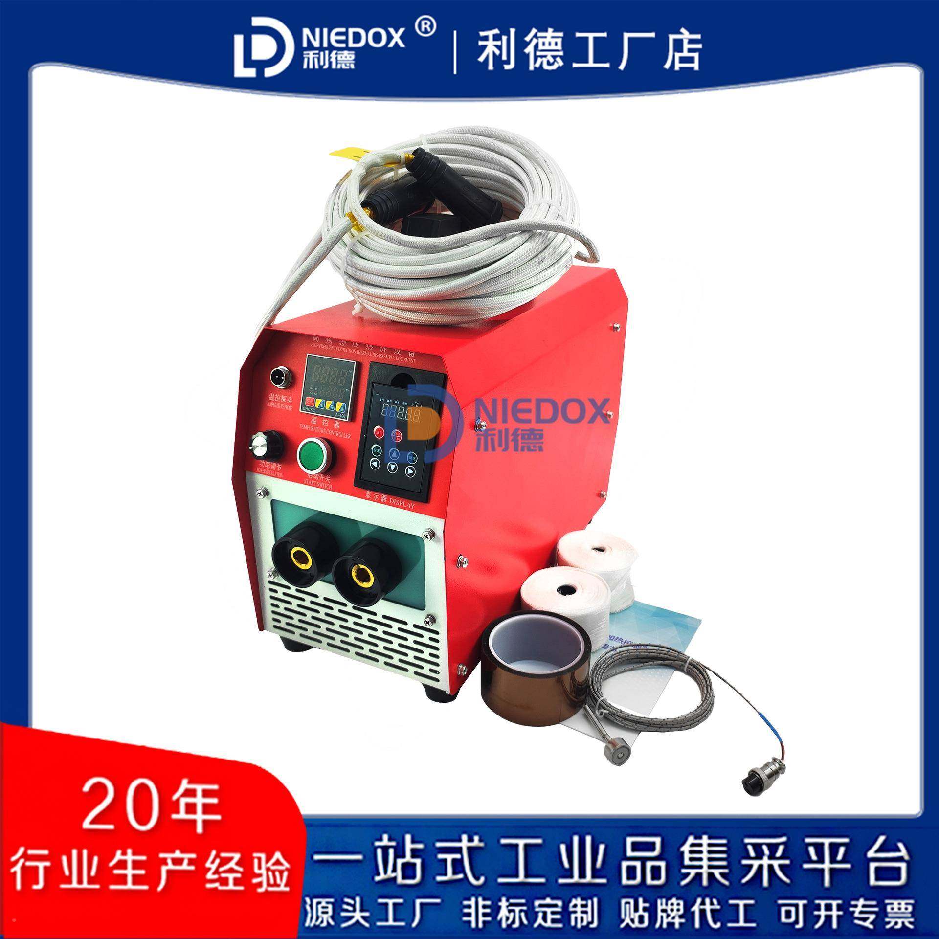 中频电磁感应加热NI装EDOX-ZPB-50KW器齿轮轴套软ICH联轴器拆缠绕,机械设备,其他机械设备,淘宝优惠券,粉丝福利购,淘宝优惠卷