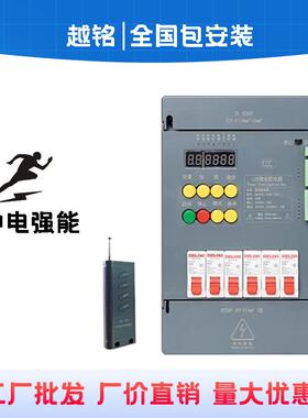示室内户外led全0显屏迷彩你配电箱时控遥控中控3KWQN-MINI/智能