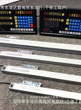 万濠磨联创18332七海通用显高精度光栅尺车铣床数床床线切割通用