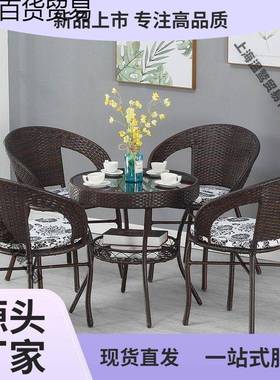 户椅院ALG靠背椅椅子阳台休闲桌椅庭藤椅三几件套小编织外茶桌家