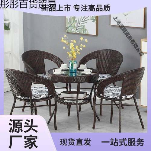 户椅院ALG靠背椅椅子阳台休闲桌椅庭藤椅三几件套小编织外茶桌家