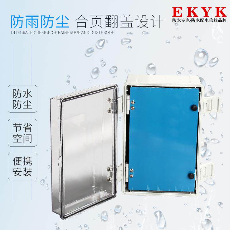 跨境出口户防水塑料基业300*200*控箱制外表箱卡扣明装合页搭扣箱