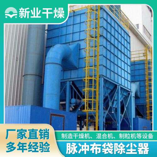 除尘设备VFQ布袋除尘器水泥煤厂厂脉冲粉尘收式集器工业器除尘厂