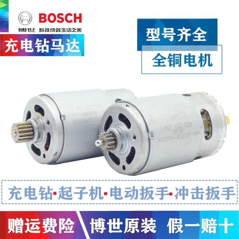 原装充电钻V锂电钻子机12/18V电起QRT动扳手冲击钻马直流电机达