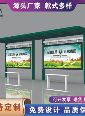 灯华匠智513能公交候车亭城乡候车亭广告车箱外仿古候亭厂户家led