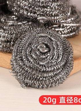 1清0472不锈钢清洁球钢丝4球家货用厨房洁用品百货源厂家