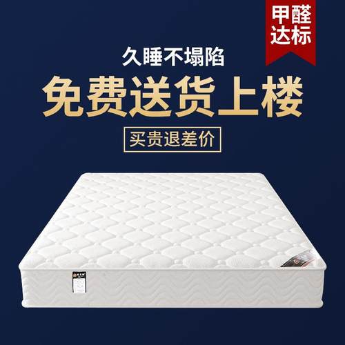 席思995弹簧床垫0cm厚家用经济椰梦棕垫软型2硬两用1.8m酒店乳胶