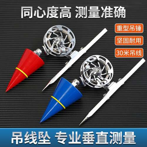 磁性线坠线锤筑建工具工地水垒泥V形线垂陀坠子自动收线678测德吊