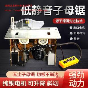 1友德刷静音尘子母无锯木工锯台多功能精无密推台锯机械折工叠作