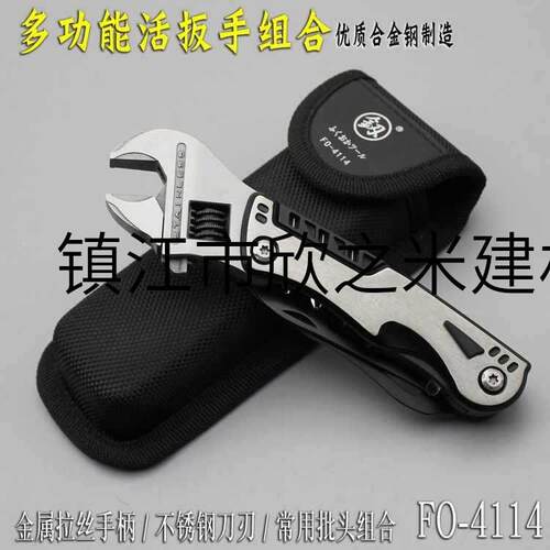 9YW福冈工具多功能扳手组合外多用开口户扳手活携扳F87H7J7M子羊
