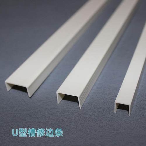 U型条塑料色型连滴水线槽白吊顶工艺槽补UAHZ缝接条工艺槽分隔条