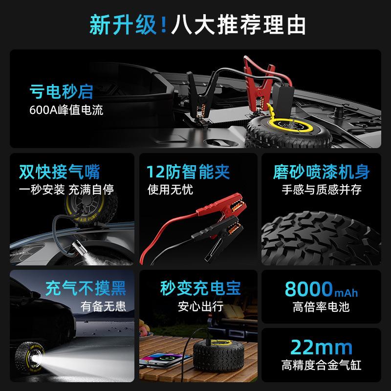 车载电动轮胎充气电泵36595机汽车应急启电源搭电充气动一体搭宝