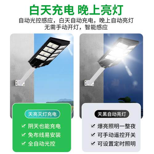 太阳能户外庭体院灯一水体化人感应超亮墙壁照明91829防灯路灯