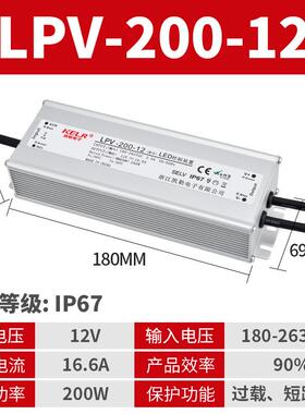 I67防水开2关935电源20V转12V24V36V48VLE户外防水D电源25W-1P200