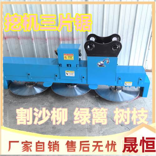 机三片道路两锯侧修剪挖枝切木锯高速公EHK路树修剪伐木锯