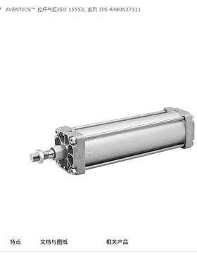德国安沃池aentis拉杆气缸R4v806c7311原2装872进口