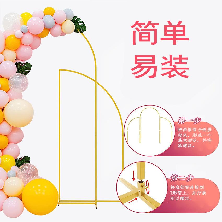 舞婚庆花架BFL背景装饰路架气球拱门架弧形引支婚礼迎宾道具台装