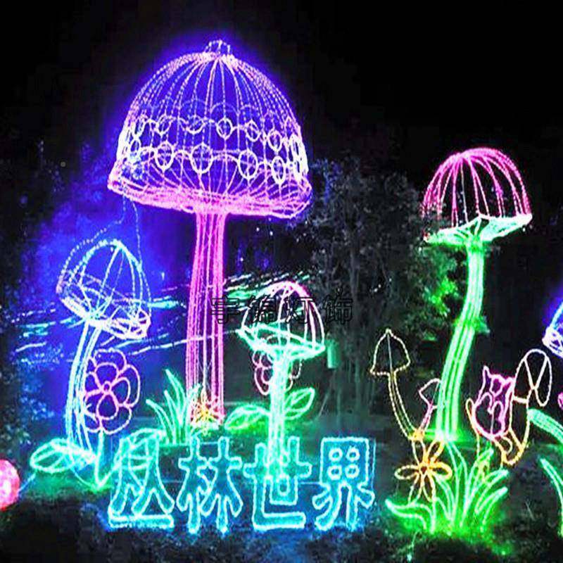 夏季梦灯光秀LED灯幻光节磨菇装造型灯户外亮化YJ-TAZXD灯场美商