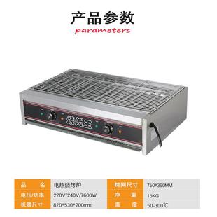 加商用电宽热烧烤炉无烟恒温烤机加大台式 不锈烧钢烤肉374串烤鸡