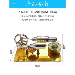 你罗桥双缸斯特林发动机707外热发动机微型发电机迷模型引擎玩具