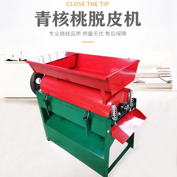 家用小型青核桃去皮清洗机