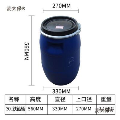 50L桶铁0圆L20850厚加30L150L半桶法兰箍桶口大桶120L耐酸截碱麦