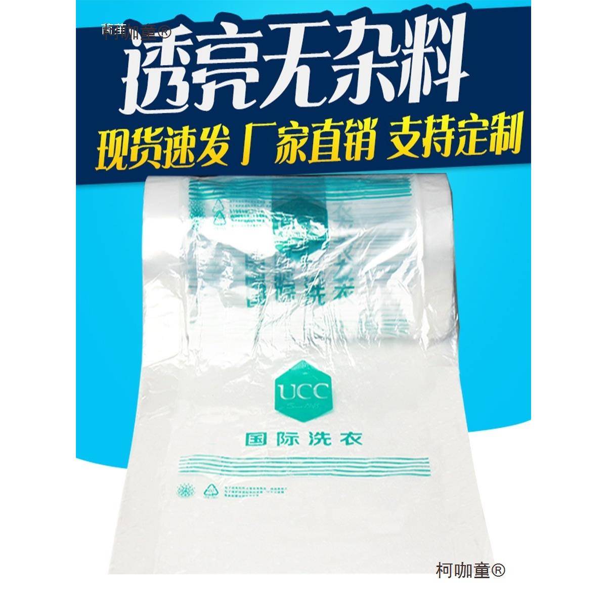 干洗店装用包装卷通洗衣店透明衣物包膜UC445C赛维包防尘装袋麦太