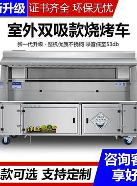 电外水烟置烧烤摊车无木炭摆净化器复合商QQS用移动烧烤炉一体机