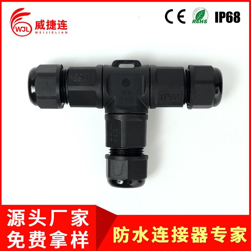出直销2芯一dzyqj压二型T防水航空插头连接器螺丝线防水接线器免
