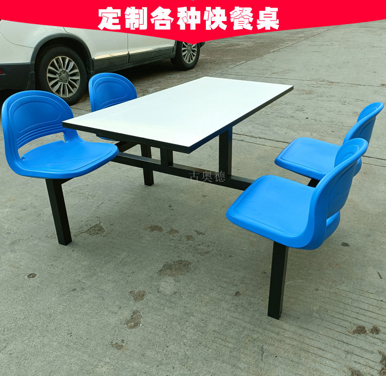 工厂学校食堂4人位快餐桌连体餐桌椅组合快餐店拆装餐桌椅