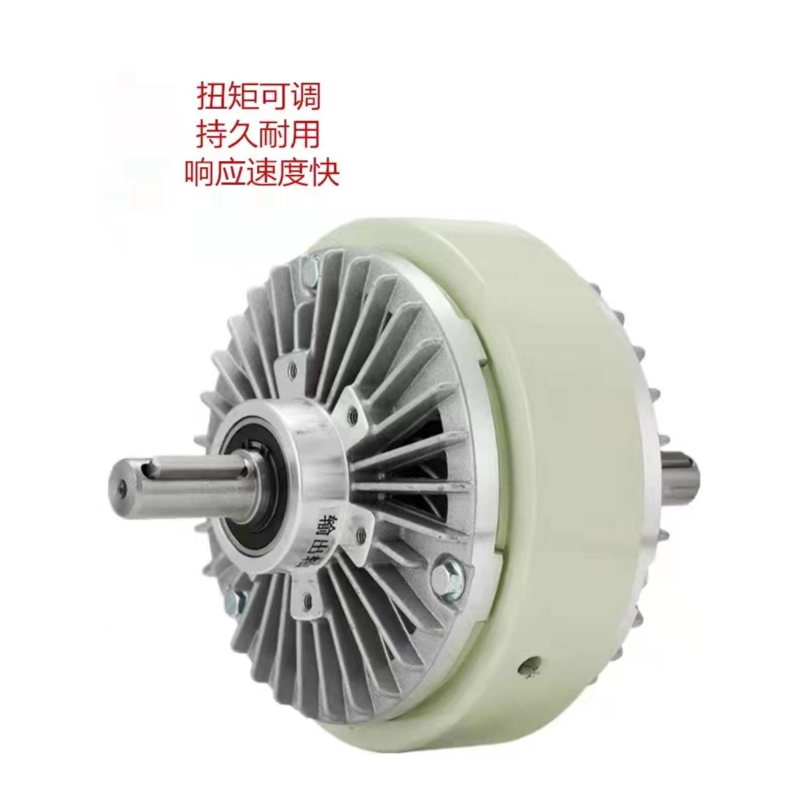双轴合离器单轴磁粉制动器粉空中张力控制刹制动器车测功耐高温负