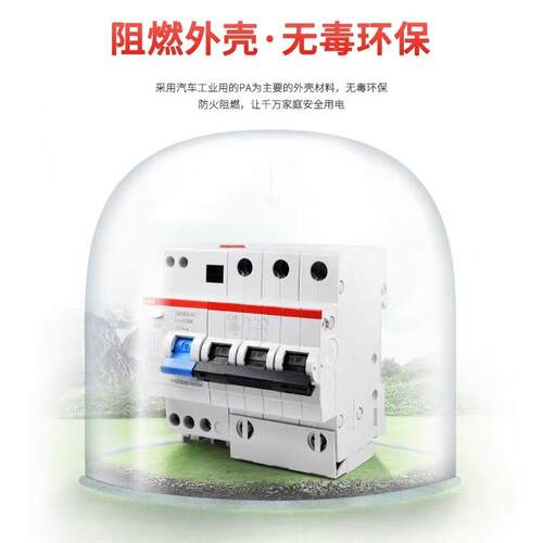 ABBS漏电断路器GSH20系列剩余电流动作断路器GH0202ACGSH201A6-C1