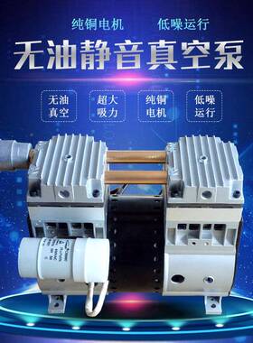 静音无油空泵自动真化实验室曝机真JP-200H/空泵JP-200光VJP/200H