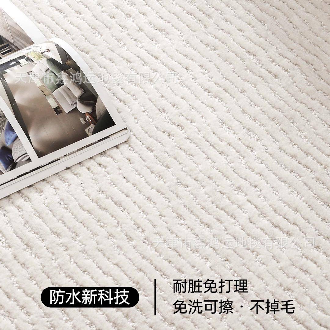 新西羊毛水抗防污地毯客厅极简奶兰油风沙茶几毯卧室YX589430床发