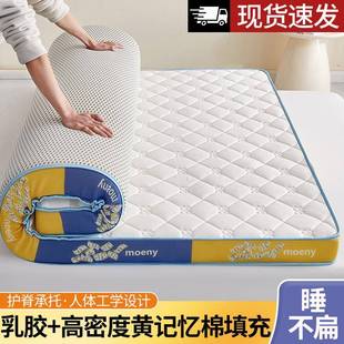 乳443胶记忆棉床垫软垫榻米绵加海厚家用榻单舍双人出租房宿铺底