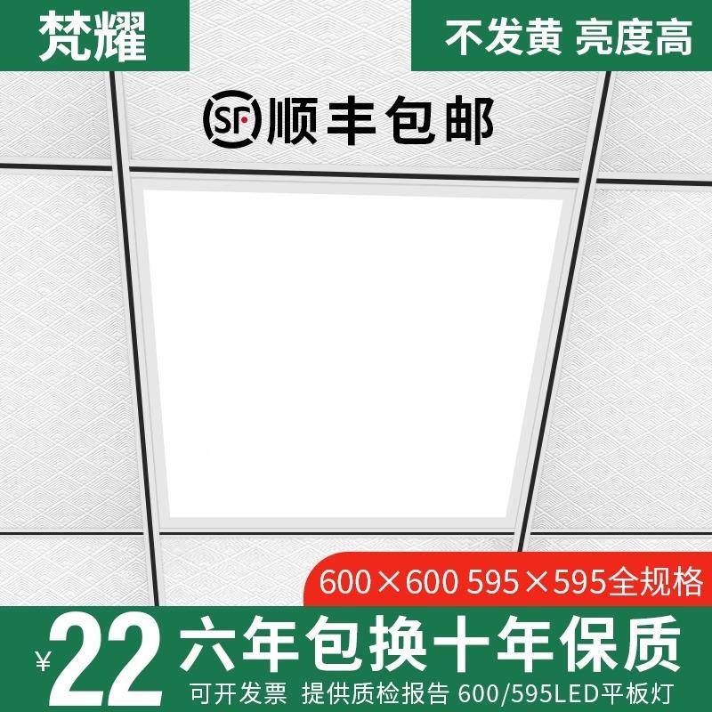 led格栅灯60x60平板0灯x嵌入式办公室6LOF060工程0灯盘led面板灯