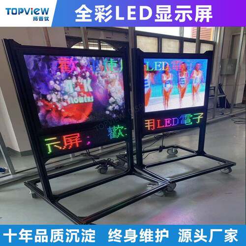 户外led显屏示双面P4P5e全ld高清大屏l彩ed广告显示屏电P4户外全