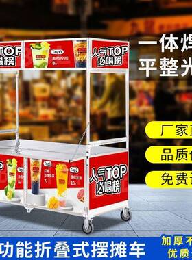 不锈钢多可功能折叠夜摆摊小吃移动JII推网红车市多功能餐车便携