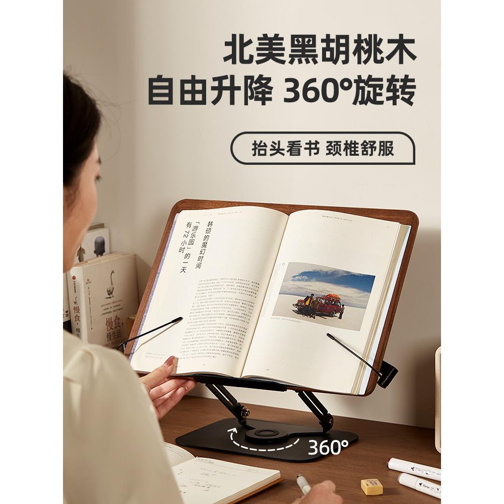 QGSO架木质DZ83046桌面阅读可调节儿童学习支学读书架生看书架实
