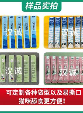 猫条高速生灌装机机圆角包宠物产湿粮包装械膏体条668状装机设备