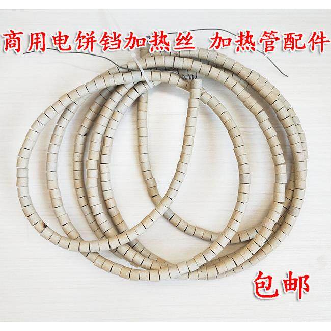 商用电饼铛高温加热0409管加热丝发热丝炉丝2电2V380V配件