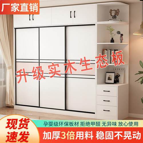 实衣柜家卧室现代简约推拉门小户型出租屋木柜收衣纳储物90582大