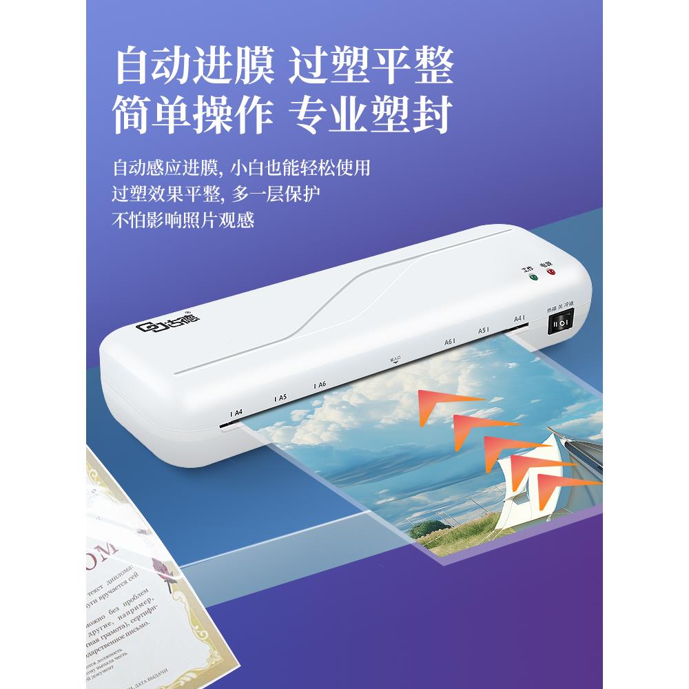 古德292塑封机家用小型照片过塑机相A4塑封机片35寸6寸7/8A4寸覆