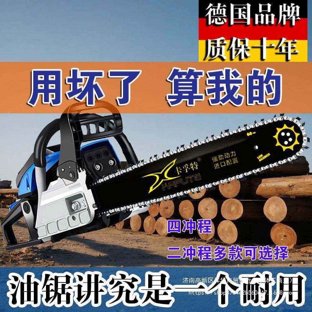 德国进口锯大马力四砍冲纯汽油油锯程汽油锯伐UVL木锯省油树机子,农机/农具/农膜,割灌机/割草机/油锯,淘宝优惠券,粉丝福利购,淘宝优惠卷