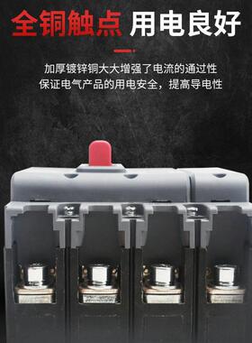 气电CDM3塑壳A断器空气开关HSK400630A三相四线断路器路3P4P
