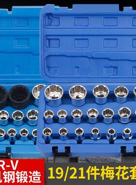 12角梅3套筒头子修1/2寸梅花短GLI套筒8-2mm套筒汽花修汽保机工具