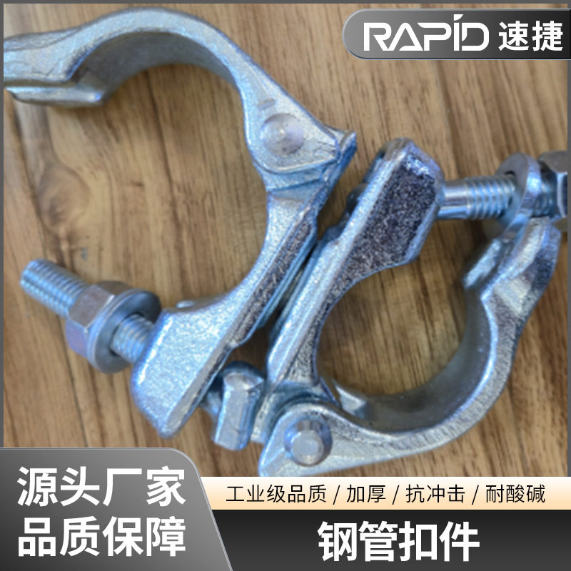 船舶脚手架用钢管扣件高强度船用连接扣件