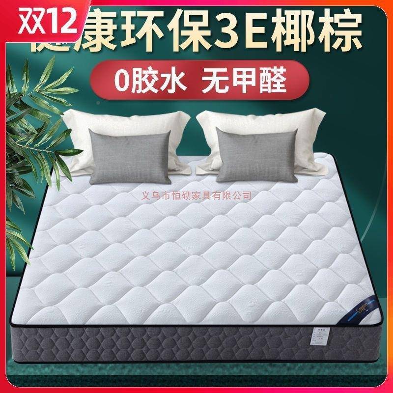席梦0思床垫软硬两用2cm厚.8米1639.5m用家双人经1济型椰棕弹簧床
