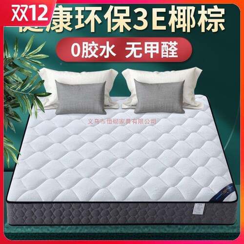 席梦0思床垫软硬两用2cm厚.8米1639.5m用家双人经1济型椰棕弹簧床